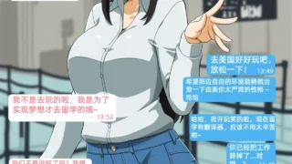 【本子】【ストロー】 由美的留学生活-青梅竹马的女友留学之后变得...【度盘/夸克/26M】