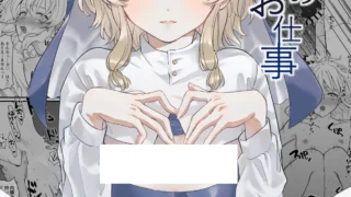 【本子】【群衆アパシー】 弥赛亚君的工作【度盘/夸克/18.1M】