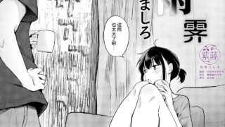 【本子】【鈴蘭ましろ】 雨が止むまで【度盘/夸克/17M】