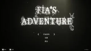 【ACT/双端】菲娅的冒险/菲亚的冒险 FIA'S ADVENTURE V1.1.0 最新正式版【度盘/迅雷/UC/512MB】