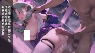 【CG】【AI作品】【Mikitoon_studio】 犯され一夜ちゃん③ エピローグ | ドレスでパーティー【度盘/夸克/62M】