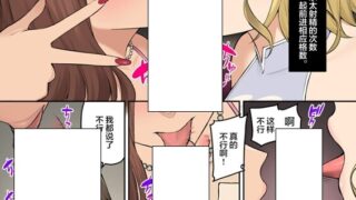 【本子】今泉ん家はどうやらギャルの溜まり場になってるらしい 1-7全 + 総集編【17本/度盘/迅雷/夸克/4.07G】