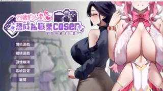 【ADV/官中】29岁的人妻想成为职业 1.0.10【度盘/1.7G】