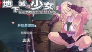 【RPG/安卓】地下城与少女 禾酱作弊版【安卓1.2G/度盘】