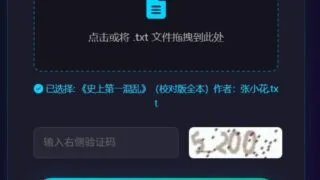 【软件】解决 iOS 图书不支持 TXT：自己做了一个 TXT → EPUB 在线转换工具【迅雷】