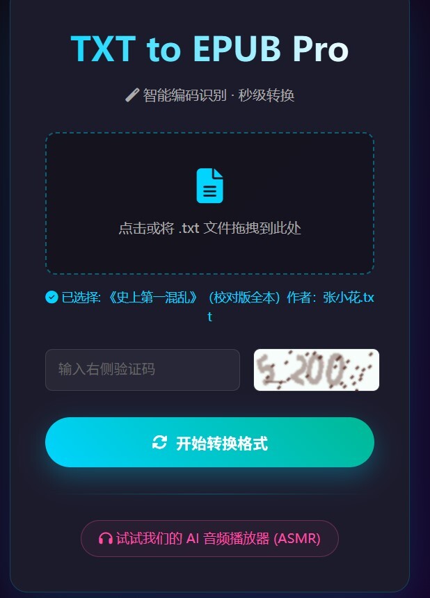 【软件】解决 iOS 图书不支持 TXT:自己做了一个 TXT → EPUB 在线转换工具【迅雷】 【软件】解决 iOS 图书不支持 TXT:自己做了一个 TXT → EPUB 在线转换工具【迅雷】