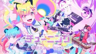 【番剧】BanG Dream！YUME∞MITA 【磁链/更新至13】