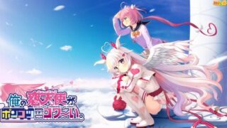【ADV/双端/汉化/步兵】我的恋天使太废柴了好可怕 全CG/存档【PC6.4GB+安卓5.1GB/度盘/迅雷/UC】