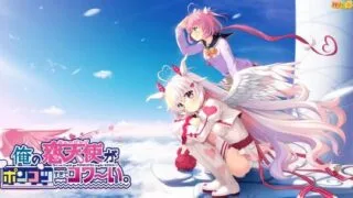 【ADV/双端/汉化/步兵】我的恋天使太废柴了好可怕 全CG/存档【PC6.4GB+安卓5.1GB/度盘/迅雷/UC】
