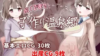 【RPG】欢迎来到!孕育温泉乡 おいでませ! v1.01【度盘/600M】