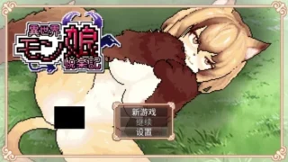 【RPG/双端/官中】异世界魔物娘悦乐记 異世界モン娘悦楽記 v1.00【度盘/1.67G】