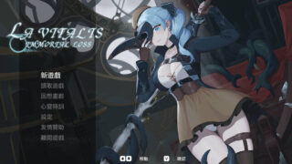 【ACT/官中】永恆的欠損 永恒的欠损 La Vitalis Immortal Loss v0.48.0 +存档【度盘/3.67G】