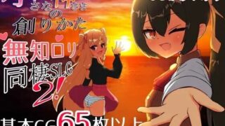 【SLG/双端/汉化】小小神明的创造方法 小さな神さまの創りかた v1.12 +自带全回想【度盘/6.60G】