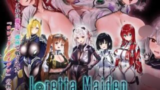 【RPG/AI汉化】ロレッタ・メイデン 〜適合率0%の劣等兵〜【RJ01595162】【度盘/3.35G】
