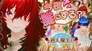 【3D/汉化】新人魔王と100人の恋人たち ver1.16【RJ01490571】【度盘/2.11G】