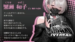 【SLG/双端/官中】眼神冰冷的黑濑小姐，只对我言听计从【度盘/迅雷/UC/1.10GB】