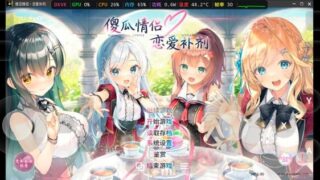 【ADV/双端】笨蛋情侣・恋爱补剂/傻瓜情侣・恋爱补剂【度盘/迅雷/UC/5.6GB】