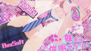 【SLG/官中/步兵】娇喘阿黑颜？让妹妹发情的催眠App! v2.0.0【度盘/夸克/1.3G】