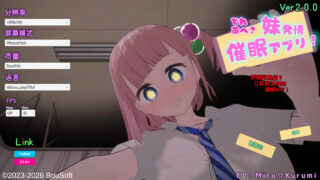 【3D/官中】娇羞傲娇还是发情?妹妹发情催○APP! でれあへ?妹発情催○アプリ! v26.06.16【度盘/2.24G】
