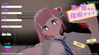 【3D/官中】娇羞傲娇还是发情?妹妹发情催○APP! でれあへ?妹発情催○アプリ! v26.06.16【度盘/2.24G】