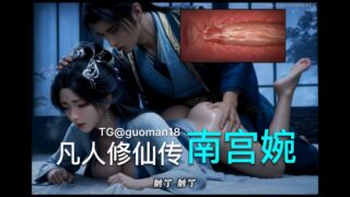 【短剧】【AI作品】【腹黑的X】南宫婉【度盘/夸克/1.6G】