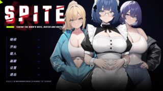 【SLG/官中】夺走老板的妻子、姐妹和母亲 SPITE Taking the Boss’s Wife, Sister and Mother V1.6.8【迅雷/1.08G】