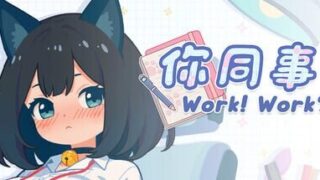 【SLG/官中】你同事是一只小猫娘【度盘/夸克/346M】