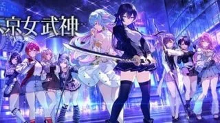 【SLG/官中】东京女武神 v1.0.0【度盘/720M】