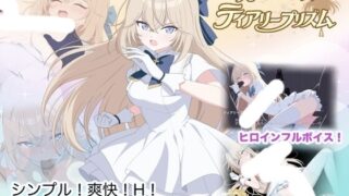 【ACT/AI汉化】光之公主 蒂亚莉棱镜 光のプリンセス ティアリープリズム【PIKPAK/UC/1.1G】