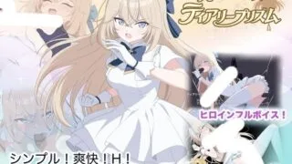 【ACT/AI汉化】光之公主 蒂亚莉棱镜 光のプリンセス ティアリープリズム【PIKPAK/UC/1.1G】