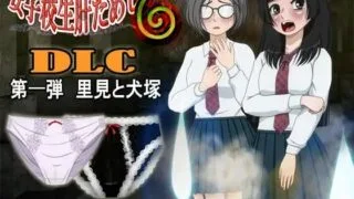 【RPG/AI汉化】女高中生试胆大会6 v1.2.2 +DLC1【度盘/夸克/760M】