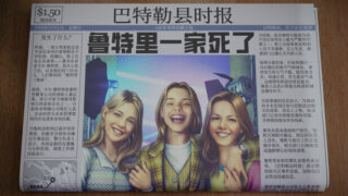 【单机游戏/官中】鲁特里一家死了 Build.23631582【度盘/夸克/890M】