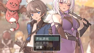 【RPG/双端/官中】我并非无所依归 v0.69【度盘/夸克/迅雷/600M】