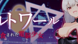【RPG/AI汉化】EX威尔托瓦尔 v0.01【度盘/1.2G】