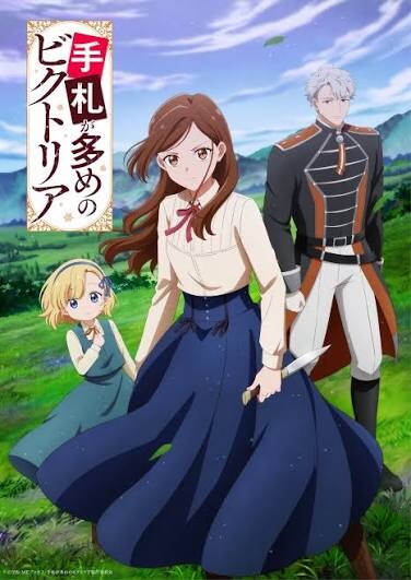 【番剧】奇招百出的维多利亚 手札が多めのビクトリア【磁链/更新至09】 — 第 1 张 images