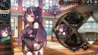 【SLG】赫雷斯的角斗场 2 Jerez's Arena Ⅱ【度盘/迅雷/UC/1.3GB】