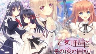 【ADV】近月少女的礼仪 月に寄りそう乙女の作法 系列6部全【度盘/迅雷/UC/26.3GB】