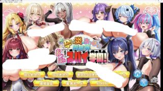 【ADV/AI汉化】炎孕6间谍学院 もっと！孕ませ！炎のおっぱい異世界 おっぱいスパイ学園！【PIKPAK/UC/4.8G】