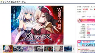 【RPG/AI汉化】MELFIAS-苍红界域- メルフィアス 蒼紅のヴァージェ ver2.00 +全回想存档【度盘/5.30G】