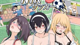 【游戏/官中】NTR足球 v1.1.1 +存档【度盘】