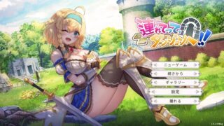 【SLG/官中/步兵】带我去地下城吧!! / 連れてって、ダンジョンへ！！ / Take Me To The Dungeon!! v1.7.4【度盘/夸克/3.5G】