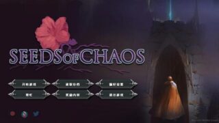 【SLG/双端/汉化】混沌种子 Seeds of Chaos v0.4.16 全CG/动态/日常【PC1.9GB+安卓1.8GB/度盘/迅雷/UC】