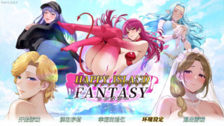 【SLG/官中/步兵】幸福岛幻想 Happy Island Fantasy ハッピーアイランドファンタジー v1.2.0.3 +DLC+存档【度盘/8.39G】