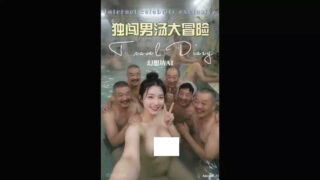 【短剧】独闯男子浴池大冒险【度盘/夸克/286M】