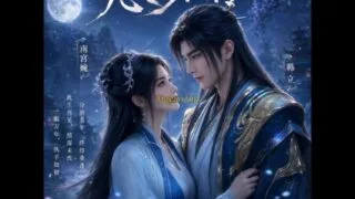 【AI短剧】【爱琳】凡人修仙传南宫婉儿【度盘/夸克/1.8G】