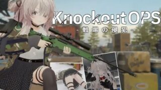 【3D/生肉】Knockout OPS - 戦場の侵犯 -【RJ01677115】【度盘/2.98G】