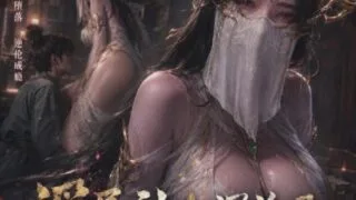【AI视频】【AI作品】大主宰 清衍静【度盘/夸克/2.9G】
