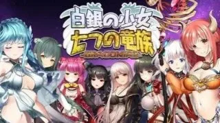 【RPG/机翻】白银少女与七大龙族 -DRAGONIA2- v1.0【度盘/夸克/5.87G】