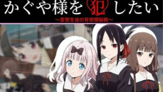【RPG/AI汉化】想强○辉夜大小姐 かぐや様を犯したい +存档【度盘/500M】