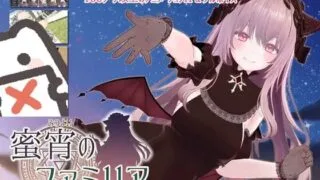 【RPG/AI汉化】蜜宵的眷属 蜜宵のファミリア v1.00【度盘/4.2G】